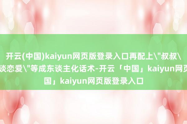 开云(中国)kaiyun网页版登录入口再配上